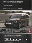 VW Caddy ��� � 2010 Delia  �1,6TDI ���.370