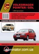 VW Pointer / Gol ��� � 2003 ������� �